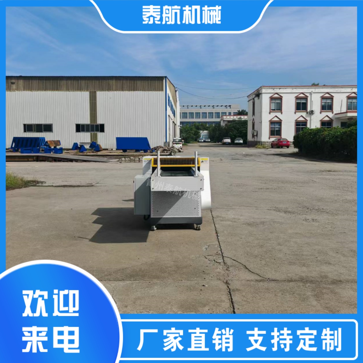 海綿切粒機(jī)的刀片卡頓怎么辦